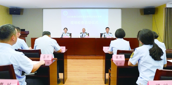 圖為2024年浙江省藥品檢查職業(yè)技能競(jìng)賽現(xiàn)場(chǎng)檢查啟動(dòng)儀式現(xiàn)場(chǎng)。