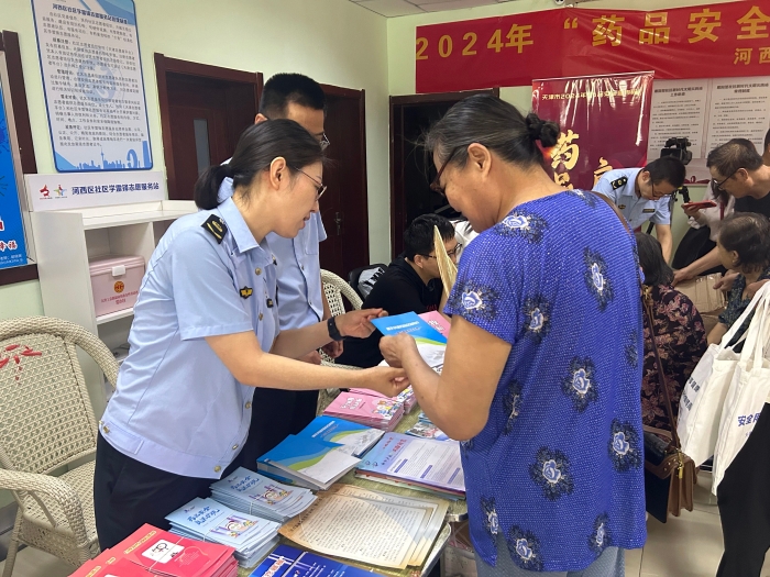天津市河西區(qū)市場監(jiān)管局開展藥品安全宣傳周活動01