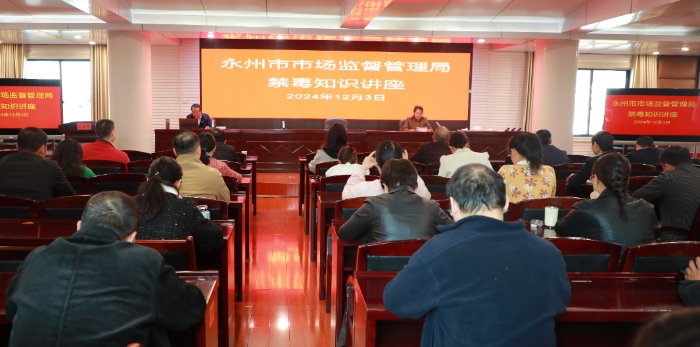 圖為知識講座現(xiàn)場。