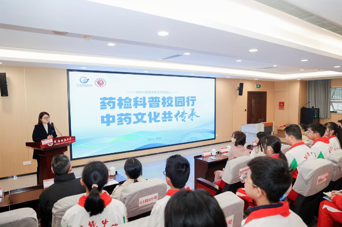 圖為活動(dòng)現(xiàn)場(chǎng)。（四川省藥檢院供圖）