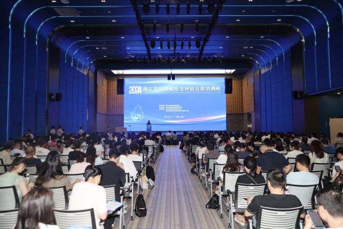 2024年8月10日，由浙江省藥監(jiān)局指導(dǎo)、浙江省食品藥品檢驗(yàn)研究院主辦的2024浙江省化妝品安全評(píng)估宣貫培訓(xùn)班在湖州美妝小鎮(zhèn)舉辦。 何偉衛(wèi) 攝