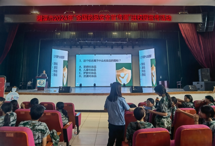 2024年9月5日，湖南省湘潭市市場(chǎng)監(jiān)管局組織監(jiān)管人員走進(jìn)湘潭市工業(yè)貿(mào)易中等專業(yè)學(xué)校開展化妝品科普知識(shí)“進(jìn)校園”宣傳活動(dòng)。 吳溢江 攝