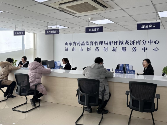 圖為山東省藥品監(jiān)督管理局審評核查濟南分中心服務(wù)窗口。