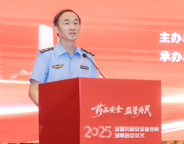 湖南省藥監(jiān)局黨組書記、局長歐陽志剛主持2025安全用藥宣傳周活動(dòng)