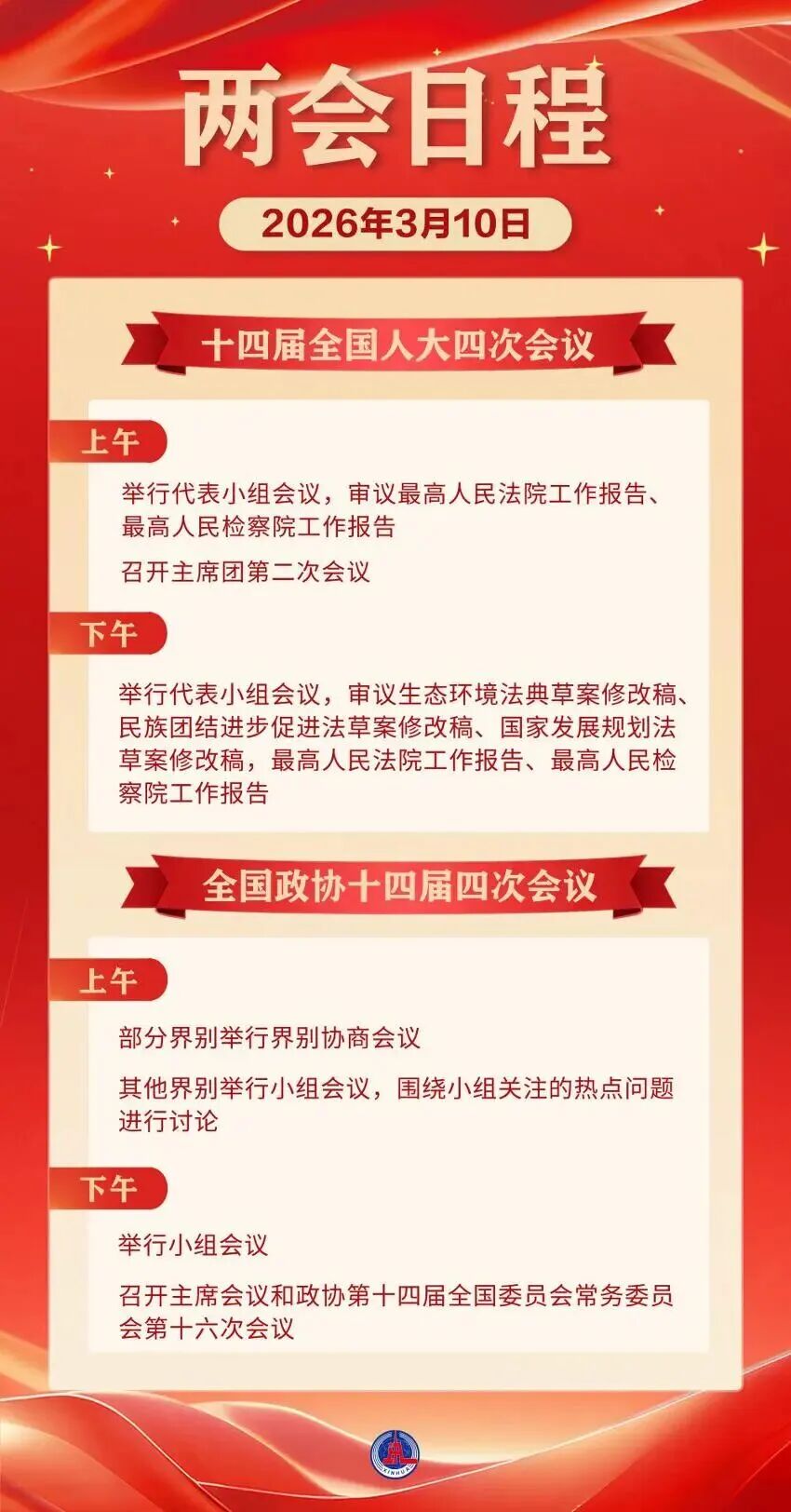 微信圖片_2026-03-10_090105_184