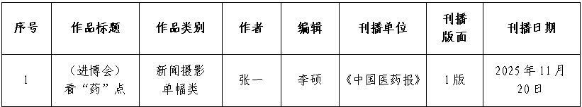 微信圖片_20260310091300_22_2