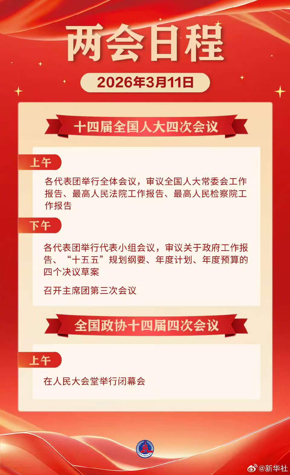 微信圖片_20260310214305_310_46