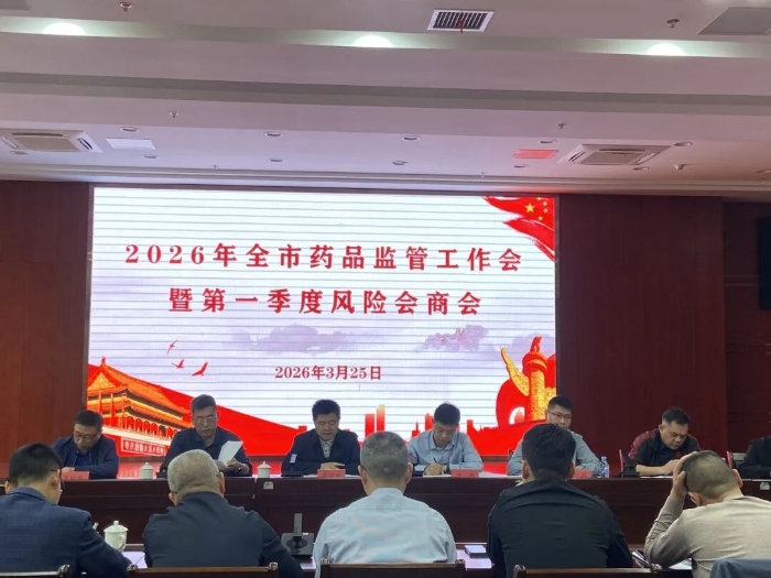 圖為會議現(xiàn)場。