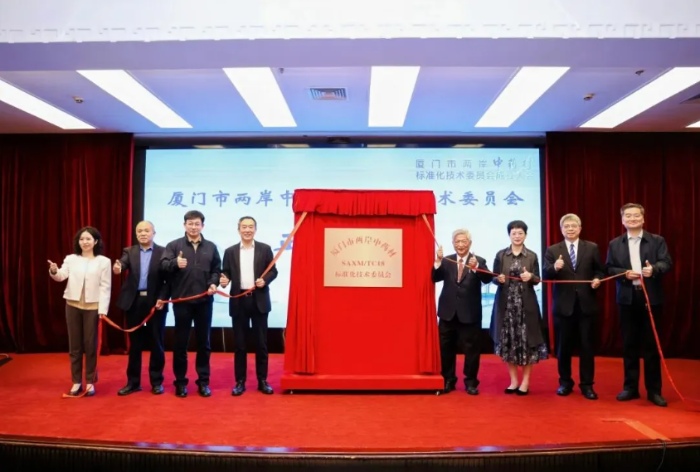 圖為標(biāo)委會(huì)成立儀式現(xiàn)場(chǎng)。