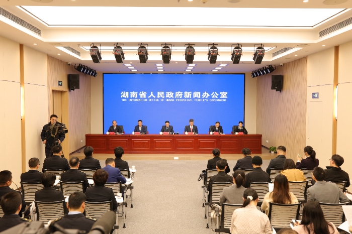 圖為湖南省人民政府新聞辦公室召開《若干意見》政策解讀新聞發(fā)布會現(xiàn)場。