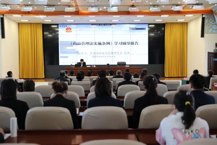 講座特邀國家藥監(jiān)局《條例》宣講團成員、中國藥品監(jiān)督管理研究會會長張偉授課。（葉陽歡攝）